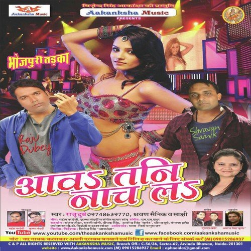 Raju Dubey Songs MP3 Download